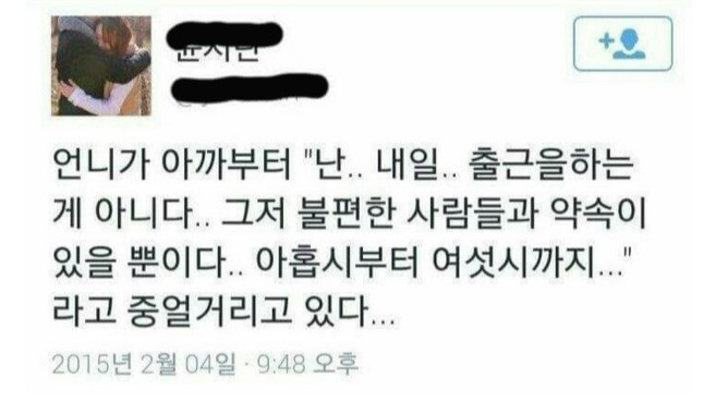 솔직함 - 트위터