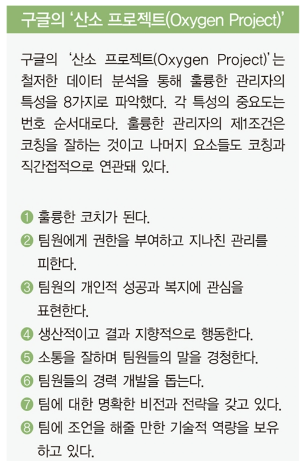 고래와 새우 사이에 낀 중간관리자!
